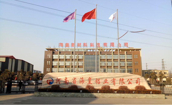 河南省?；市虏牧峡萍加邢薰灸戤a(chǎn)10萬噸鋁合金型材項(xiàng)目（三期工程）驗(yàn)收公示