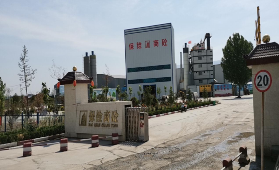 安陽保銓商砼有限公司年加工30萬噸瀝青混凝土、40萬噸商品混凝土、70萬噸水泥穩(wěn)定土項目調(diào)試時間公示