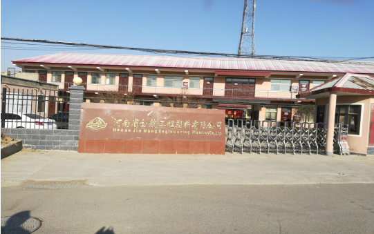 河南省金航工程塑料有限公司年深加工800噸超高分子量聚乙烯板材、尼龍板棒材項(xiàng)目調(diào)試時(shí)間公示