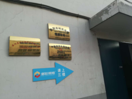 安陽藍(lán)玫生物科技有限公司年生產(chǎn)量50噸天然植物鮮花香草精油、純露分裝項(xiàng)目竣工環(huán)境保護(hù)驗(yàn)收公示